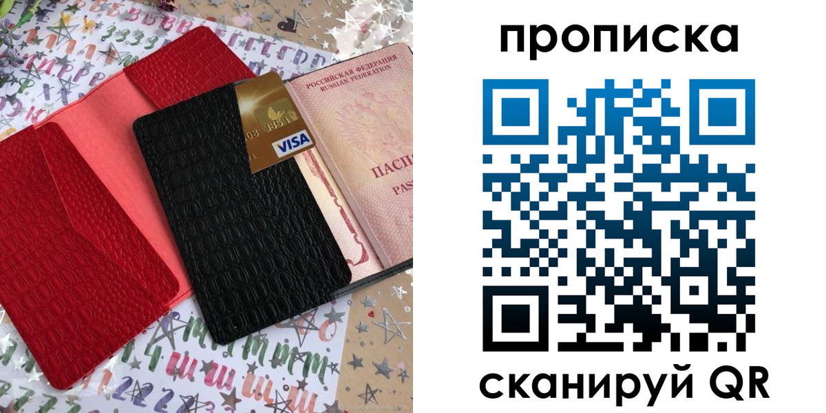 прописка для школы в Тетюшах