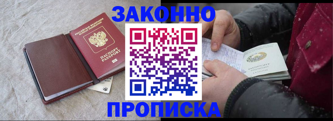 прописка иностранных граждан в Тетюшах