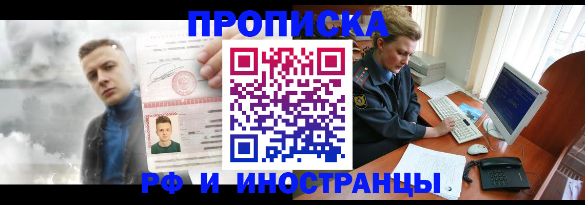 временная регистрация купить в Тетюшах