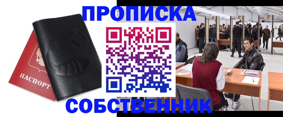 прописка для военкомата в Тетюшах