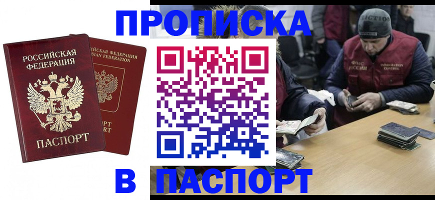 прописка в квартире в Тетюшах