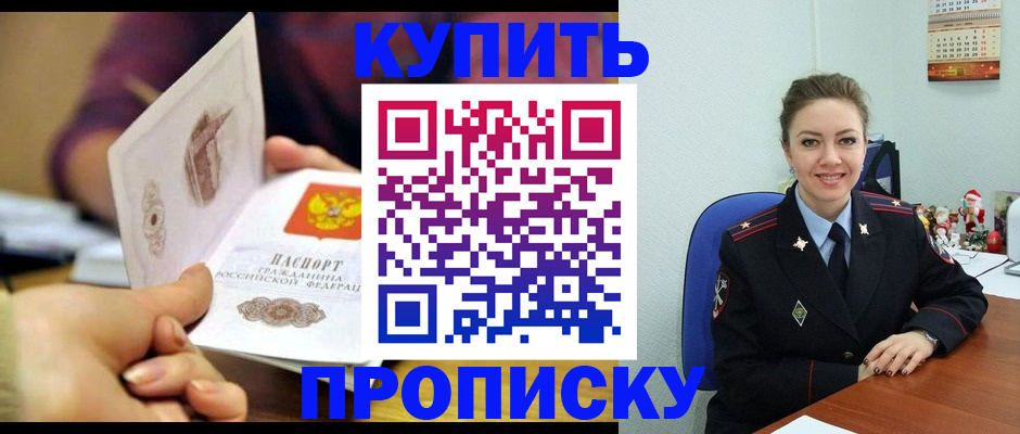 прописка для работы в Тетюшах