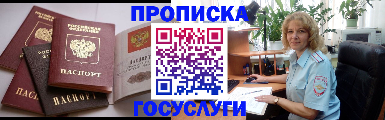 прописка 2025 в Тетюшах